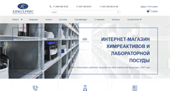 Desktop Screenshot of chem-service.com